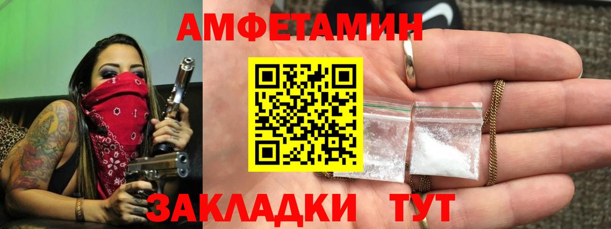 Amphetamine  Вход с VPN  АМФ  Грозный  АМФ VHQ 