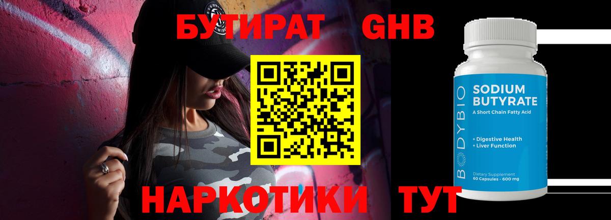 Грозный  Бутират 1.4BDO  Вход с VPN 