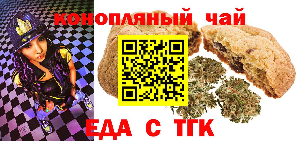 Cannafood марихуана  Вход с VPN  Грозный 