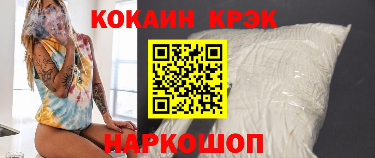 КОКАИН Боливия  Вход с VPN  Грозный 