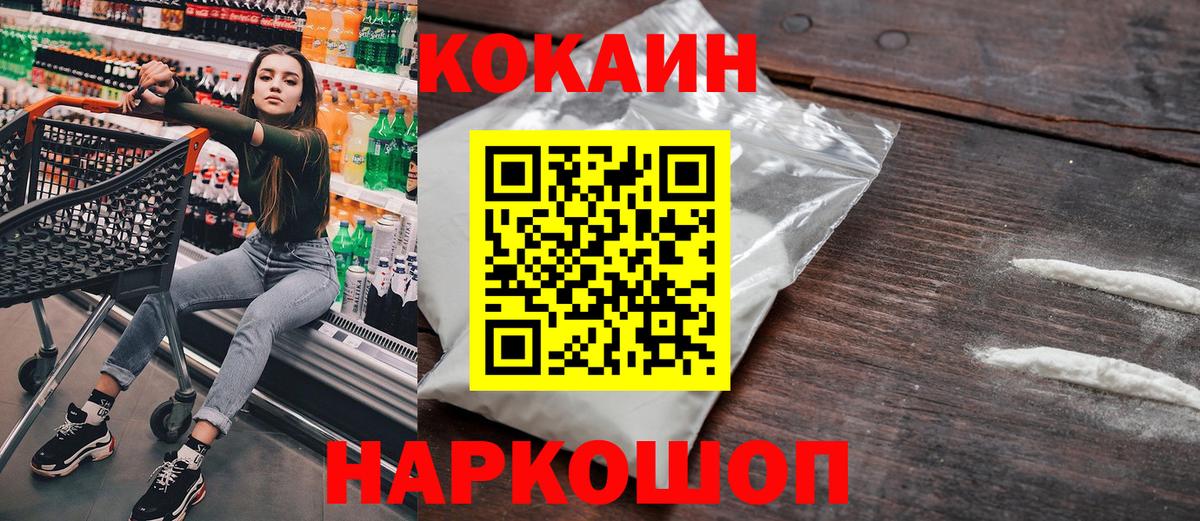 Мефедрон  Гашиш  Бошки Шишки  А ПВП СК   COCAIN  Грозный  Вход с VPN  МЕФ  