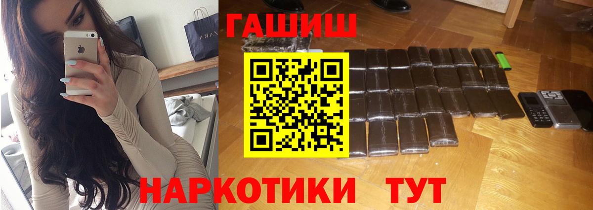 ГАШ hashish Грозный