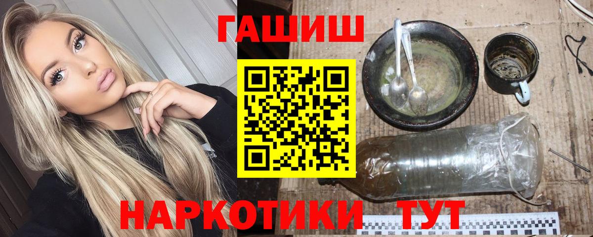 ГАШИШ  Гашиш VHQ  Вход с VPN  Грозный  ГАШИШ Premium 