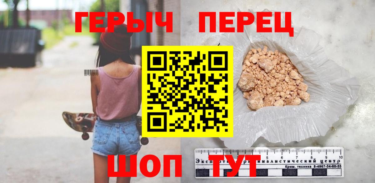 Грозный  Героин белый  Вход с VPN 