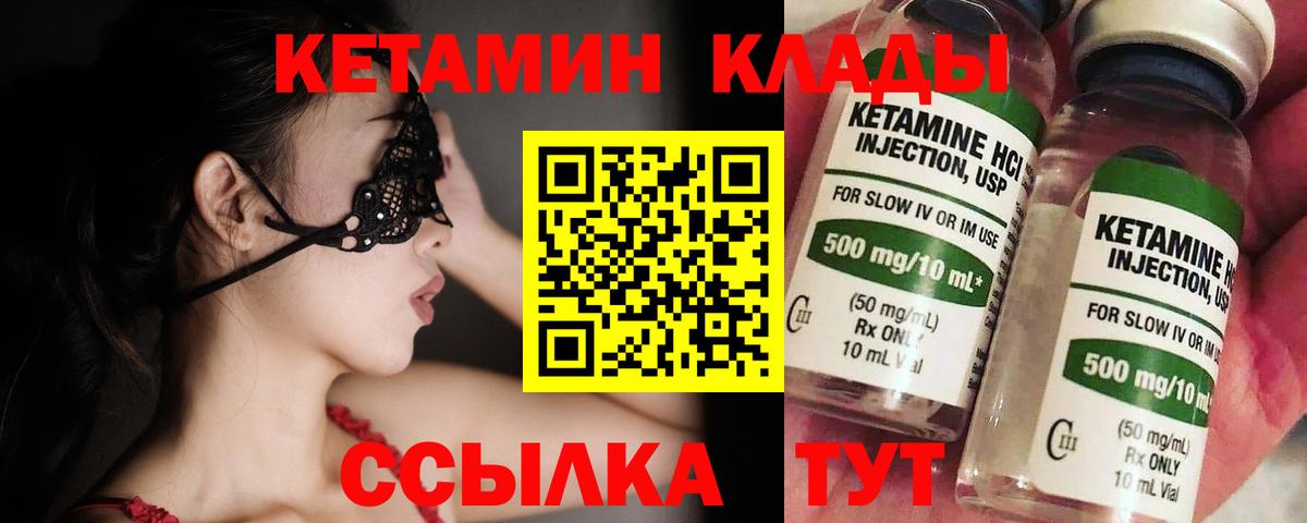 Кетамин ketamine Грозный