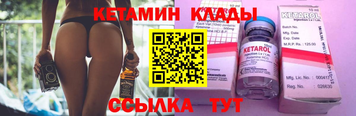 КЕТАМИН ketamine  Кетамин VHQ  Вход с VPN  Грозный 