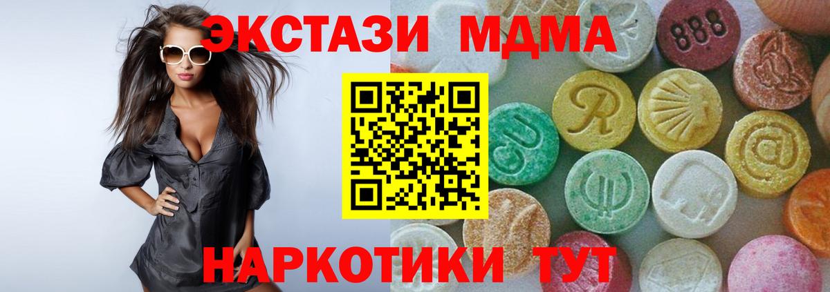 MDMA crystal  MDMA  Грозный  МДМА кристаллы  Вход с VPN 