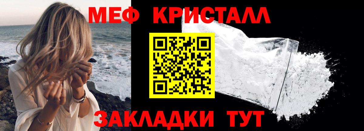 Меф мяу мяу кристаллы Грозный