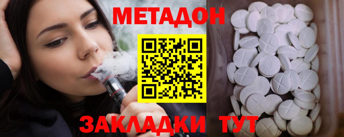 мега tor  Метадон methadone  Вход с VPN  Грозный 