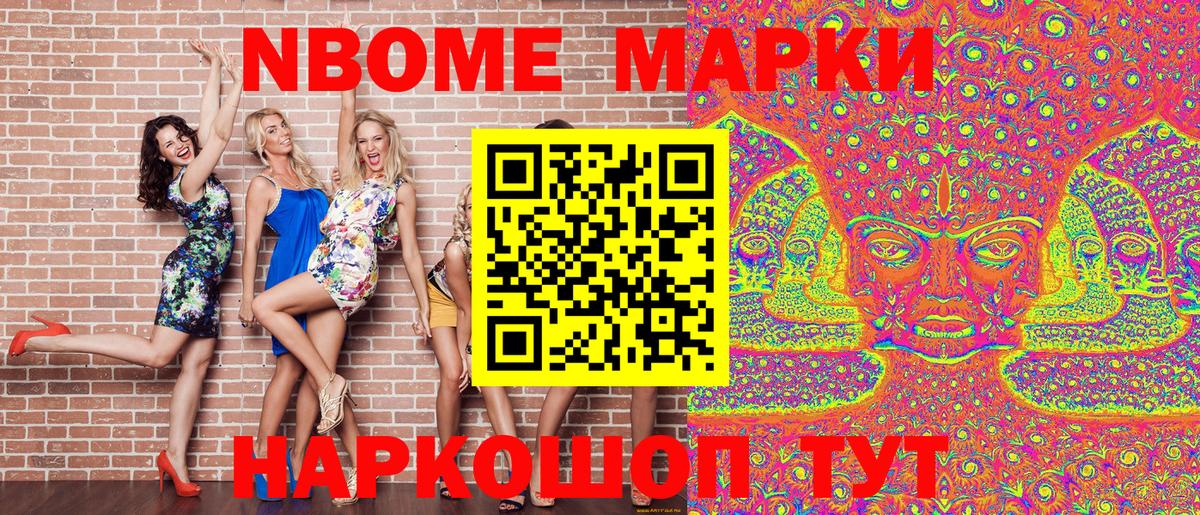 Марки NBOMe 1500мкг Грозный