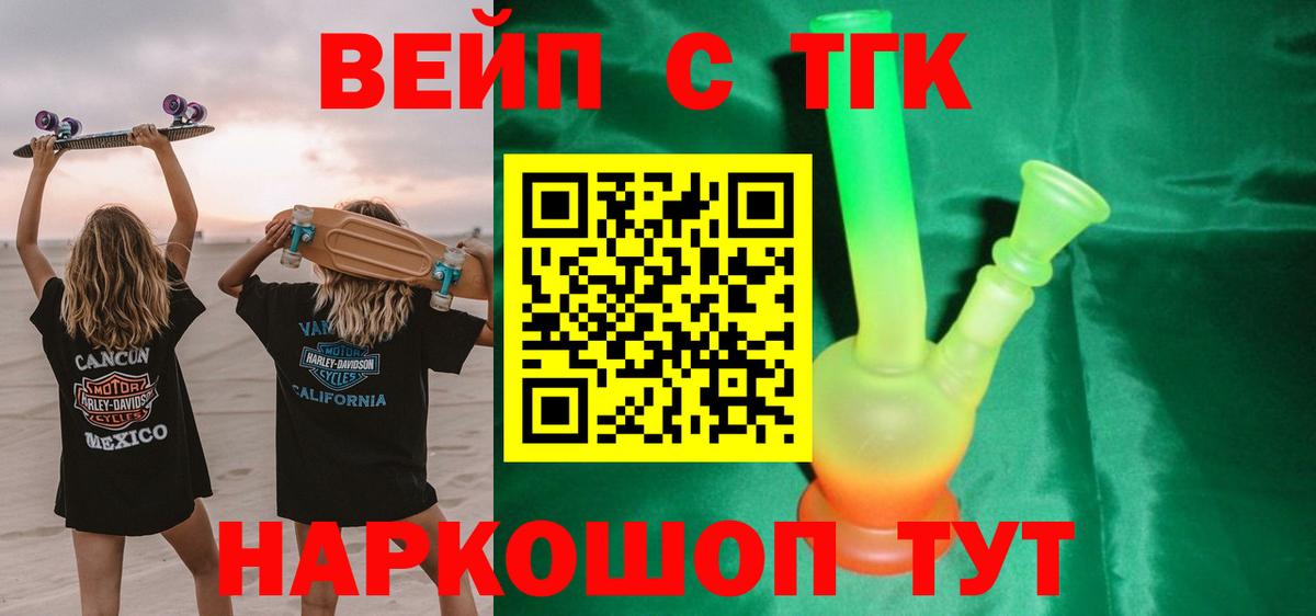 ТГК THC oil Грозный