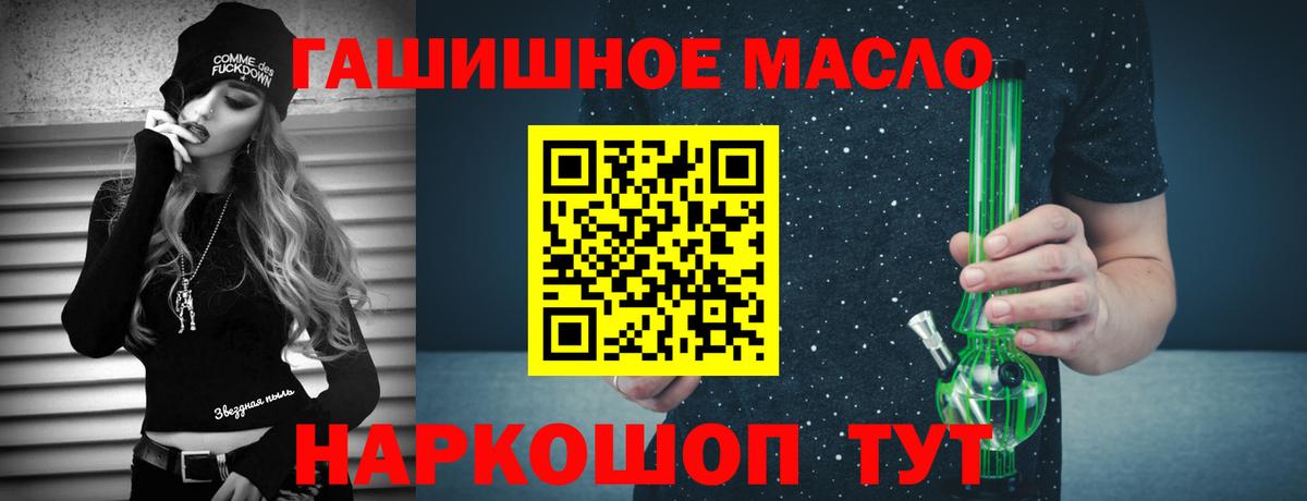 Грозный  ТГК THC oil  Вход с VPN 